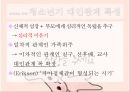 [청소년 성상담 및 왕따문제 상담] 청소년 성상담 방법, 성상담 필요성, 성문제 특징, 집단따돌림 문제 상담, 청소년 왕따 문제 상담.pptx 33페이지