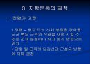 저항 운동 Resistance Exercise - 근 수행력과 저항운동의 정의, 골격근의 기능과 저항운동의 적응, 저항운동의 원칙, 처방, 금기증.ppt 32페이지