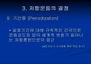 저항 운동 Resistance Exercise - 근 수행력과 저항운동의 정의, 골격근의 기능과 저항운동의 적응, 저항운동의 원칙, 처방, 금기증.ppt 40페이지