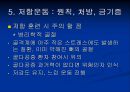 저항 운동 Resistance Exercise - 근 수행력과 저항운동의 정의, 골격근의 기능과 저항운동의 적응, 저항운동의 원칙, 처방, 금기증.ppt 82페이지