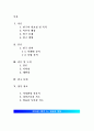 (가정환경, 자아존중감) 가정환경 및 자아존중감과 학습된 무력감의 관계 - 저소득/ 한부모 가정 중학생을 대상으로 ... 무력감, 가장환경 중요성, 자아 존중감 중요성 2페이지