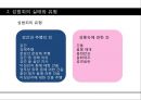 [★발표자료★][성폭력] 성범죄와 아동 성폭력 - 아동성폭력 특징, 아동성폭력 유형, 아동성폭력 관련 법규, 대처 현황, 아동성폭력 문제점 및 성폭력 피해자 보호 대책 방안.pptx 6페이지