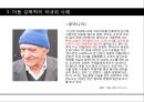 [★발표자료★][성폭력] 성범죄와 아동 성폭력 - 아동성폭력 특징, 아동성폭력 유형, 아동성폭력 관련 법규, 대처 현황, 아동성폭력 문제점 및 성폭력 피해자 보호 대책 방안.pptx 24페이지