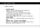 [★발표자료★][성폭력] 성범죄와 아동 성폭력 - 아동성폭력 특징, 아동성폭력 유형, 아동성폭력 관련 법규, 대처 현황, 아동성폭력 문제점 및 성폭력 피해자 보호 대책 방안.pptx 26페이지