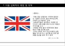 [★발표자료★][성폭력] 성범죄와 아동 성폭력 - 아동성폭력 특징, 아동성폭력 유형, 아동성폭력 관련 법규, 대처 현황, 아동성폭력 문제점 및 성폭력 피해자 보호 대책 방안.pptx 35페이지