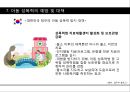 [★발표자료★][성폭력] 성범죄와 아동 성폭력 - 아동성폭력 특징, 아동성폭력 유형, 아동성폭력 관련 법규, 대처 현황, 아동성폭력 문제점 및 성폭력 피해자 보호 대책 방안.pptx 40페이지