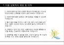 [★발표자료★][성폭력] 성범죄와 아동 성폭력 - 아동성폭력 특징, 아동성폭력 유형, 아동성폭력 관련 법규, 대처 현황, 아동성폭력 문제점 및 성폭력 피해자 보호 대책 방안.pptx 43페이지