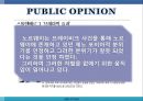 [★발표자료★][증오범죄 Hate Crimes] 증오범죄에 대한 모든 것 (사례, 개념, 증오범죄 대책방안).pptx 26페이지