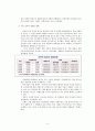 [아동성폭력] 아동성폭력 정의와 특징, 아동성폭력 유형, 아동성폭력 관련 법규, 대처 현황, 아동성폭력 문제점 및 성폭력 피해자 보호 대책 방안 5페이지