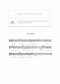 정서 장애 아동·학습 장애 아동·ADHD 아동을 위한 음악치료 프로그램 (5.6학년 학습장애 아동 7~8명), 인지영역, 사회영역, 정서영역 분류별 프로그램 실시 55페이지