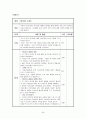 [치료사례] 공부스트레스가 심한 학생에 대한 치료 개입 사례, 가족치료 사례, 학업 스트레스 아동의 가족 치료 사례 - 공부라는 감옥  50페이지