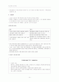 ≪구개파열 아동 언어치료≫ 구개파열 정의와 원인, 유형, 진단 및 평가, 치료 - 구개파열 아동 언어치료 기법, 구개파열 아동 언어치료 프로그램 포함 10페이지