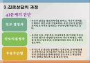 [진로 상담, 학습상담] 진로상담 & 학습상담 - 진로상담 개념, 진로상담 필요성, 진로상담 유의사항, 진로상담 사례, 학습상담 필요성, 학습상담 방법, 학습상담 사례.pptx 9페이지