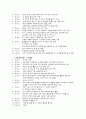 [유럽의 도시와 문화] 배낭여행을 위한 일정표, 재정 계획표 짜기 (11일) 3페이지