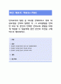 언어교육의 방법 중 하나를 선택하시고 정의 및 중요성을 간략히 설명한 후 ,그 교육방법을 선택한 이유 및 본인이 선택한 언어교육 방법을 어떻게 적용할 수 있을지에 관한 본인의 의견 1페이지