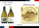 [테마프랑스기행] 프랑스 음주문화 (와인, 샴페인, 꼬냑, 와인즐기기).pptx 26페이지