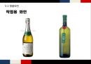 [테마프랑스기행] 프랑스 음주문화 (와인, 샴페인, 꼬냑, 와인즐기기).pptx 47페이지