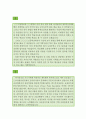 【자기소개서 우수예문 55편 모음】 자기소개서 성장과정,학창시절,자소서 가치관,생활신조,성격의 장단점,경력,직무관련능력,사회경험,자기소개서 입사동기,포부,업무계획 55편 이력서 레포트 우수예문 20페이지