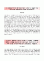 (충남대학교 수시 자기소개서) 충남대학교 (수시전형) 자소서 +면접족보 [충남대학교합격자기소개서★충남대학교수시모집자소서★충남대자기소개서★합격예문충남대대입자소서★충남대입학사정관제충남대학업계획서] 2페이지