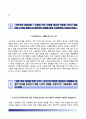 (한화방산 자기소개서) 한화방산 (채용전제형 인턴) +면접질문기출 [한화방산합격자기소개서★한화방산인턴자소서★한화방산합격예문★한화방산이력서] 4페이지