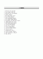 (STO(에스티오) 자기소개서) STO (공채 신입사원) 자소서 +면접족보 [STO합격자기소개서★STO자소서항목★에스티오합격예문★STO자기소개서★STO자소서★STO이력서] 6페이지