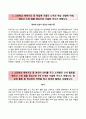 [울산과학기술대학교 UNIST 수시 자기소개서] 울산과학기술대학교 (수시전형) 자소서 [학업계획서★울산과학기술대학교합격자기소개서★울산과학기술대학교수시모집자소서★유니스트수시자기소개서★유니스트계획서] 2페이지