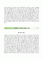 (국립암센터 NCC 자기소개서) 국립암센터 간호사 자소서 +면접질문기출 [국립암센터합격자기소개서★국립암센터간호직자소서★국립암센터면접족보★국립암센터합격예문★암센터간호사이력서] 3페이지