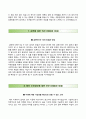 (국립암센터 NCC 자기소개서) 국립암센터 간호사 자소서 +면접질문기출 [국립암센터합격자기소개서★국립암센터간호직자소서★국립암센터면접족보★국립암센터합격예문★암센터간호사이력서] 6페이지