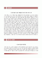 [진주저축은행 JinjuBank 자기소개서] 진주저축은행 (정규직 신입사원) 자소서+면접질문기출 [진주저축은행합격자기소개서★진주저축은행자소서항목★진주은행합격예문★금융권이력서★저축은행] 3페이지