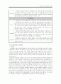 [가족치료][이혼가족 개입사례][이혼위기가족 치료 사례] 이혼위기가족 치료 - 이혼위기가족 치료, 가계도 포함, 생태도 포함, 가족치료 적용 사례 11페이지