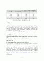 [성범죄][아동관련범죄][아동성범죄 대책] 아동성범죄 방지를 위한 대책 방안 (아동성범죄 정의와 원인 및 대책, 아동포르노 유통 금지) 7페이지