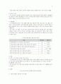 [정신지체][뇌병변 장애 동반된 정신지체 치료] 뇌성마비 정의와 수반장애, 뇌병변 장애 동반된 정신지체 언어치료 방법, 언어치료 적용, 뇌성마비 언어치료 5페이지