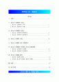 [청소년성매매][청소년 성매매의 문제점] 청소년 성매매 - 청소년 성매매의 개념과 문제점, 심각성 및 청소년 성매매 대책 방안, 청소년 성매매 정책 방안 1페이지