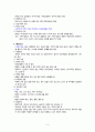 정신간호학/Schizophrenia 조현병(調絃病) case study 케이스 스터디 2페이지