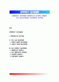 [정책학연구(政策學硏究) 접근방법론] 정책학연구와 접근방법, 정책학의 가치-사실 접근방법론, 주요정책연구 접근방법 1페이지