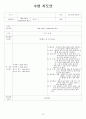 자유형 영법 수영지도안,계획안 12페이지