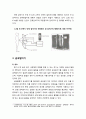 [산업보안학 産業保安學] 검색 장비 - X-ray(엑스레이) 검색기(관통식 검색, 산란식 검색, 색상에 의한 구분, X-ray 주사방법), 인체 검색기, 금속탐지기(금속탐지기의 작동원리와 운용) 5페이지