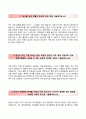 [한국시설안전공단 KISTEC 자기소개서] 한국시설안전공단 (6급신입) 자소서 +면접질문기출 [한국시설안전공단자기소개서▰한국시설안전공단합격자소서▰KISTEC우수예문] 2페이지