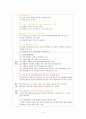 [청주대] 미국과 미국인 사이버강의 1~7주차 정리 중간고사 족보 14페이지