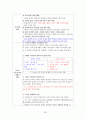 [청주대] 미국과 미국인 사이버강의 1~7주차 정리 중간고사 족보 28페이지