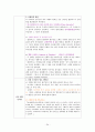 [청주대] 미국과 미국인 사이버강의 1~7주차 정리 중간고사 족보 34페이지