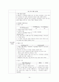 [청주대] 미국과 미국인 사이버강의 1~7주차 정리 중간고사 족보 36페이지