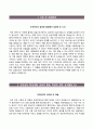 학사예비장교 자기소개서 / 학사예비장교 자소서 +면접질문기출 [☞학사예비장교후보생자기소개서◆학사장교자소서◆학사사관학군사관후보생학군단자소서합격예문☜] 레포트 우수예문 RESUME 2페이지