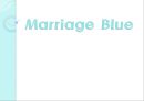 [Marriage blue 원인과 해결방안] 메리지 블루 - Marriage blue 개념, Marriage blue 특징, Marriage blue 현황, Marriage blue 해결방안.pptx 1페이지