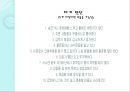 [Marriage blue 원인과 해결방안] 메리지 블루 - Marriage blue 개념, Marriage blue 특징, Marriage blue 현황, Marriage blue 해결방안.pptx 5페이지