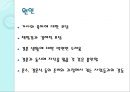 [Marriage blue 원인과 해결방안] 메리지 블루 - Marriage blue 개념, Marriage blue 특징, Marriage blue 현황, Marriage blue 해결방안.pptx 7페이지