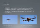 [드론 (Drone)] 무인의 시대 - 드론의 개념, 드론 활용, 드론의 변화상, 드론의 장점, 드론의 단점.pptx 6페이지