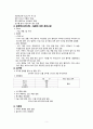 [아동 실습] 세기관지염 (Bronchiolitis) 아동 실습 케이스 스터디 case study  5페이지