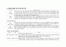 [아동 실습] 세기관지염 (Bronchiolitis) 아동 실습 케이스 스터디 case study  7페이지