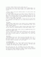 반항성 장애(Oppositional Defiant Disorder : ODD)의 특징과 원인 - 반항성 장애의 특징과 원인, 치료에 대해 살펴보고 품행장애의 특징과 원인, 반항성장애의 사례와 품행장애의 사례에 대해 살펴보자 3페이지